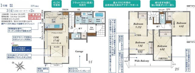 桶川市　北1丁目　7期