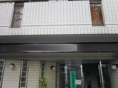 【エントランス】 | ジョイフル根岸