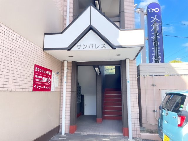 【その他】 | サンパレス