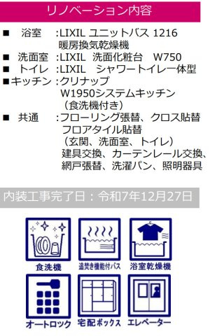 ダイアパレストランテあざみ野【仲介手数料無料】