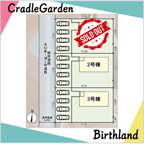 新築戸建・新築建売　那須塩原市春日町第1　埼玉小・厚崎中の区画図|【3号棟】敷地面積277.94㎡（84.07坪）　駐車スペース4台可能です！（車種による）