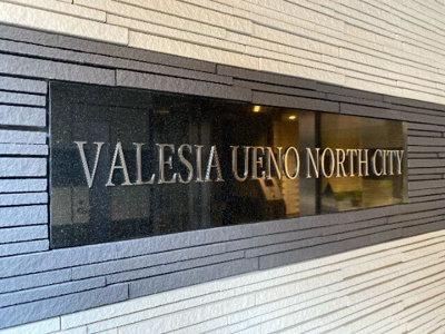 【エントランス】 | ヴァレッシア上野NorthCity | 毎日通るエントランスはこのようになっています