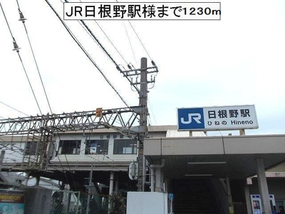 【周辺】 | ベル・ラフレシ－ルＢ | ＪＲ日根野駅様まで1230m