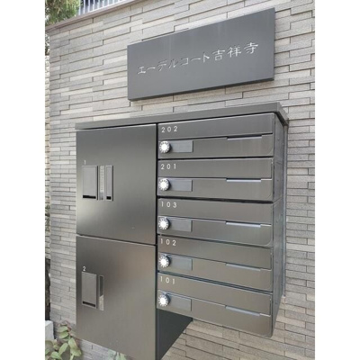 【その他共用部分】 | エーデルコート吉祥寺