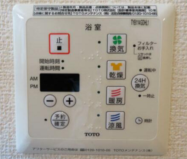ハイツ中浜の設備