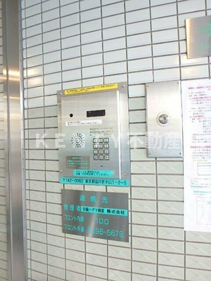 【セキュリティ】 | コルム目黒不動前