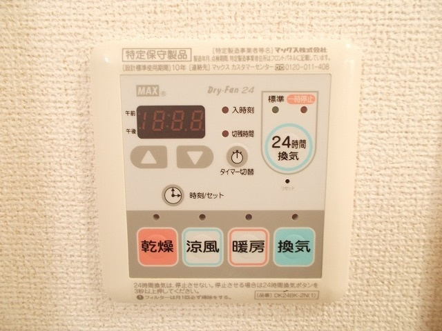 【設備】 | グリーンヒルズ寿 | その他設備