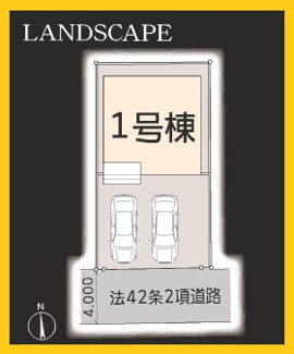 【区画図】 | 泉区和泉町　新築分譲住宅　全1棟 | 配置図