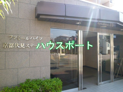 【エントランス】 | ファミールハイツ京都伏見ステージ1