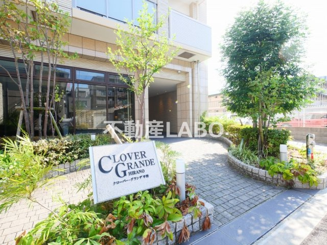クローバー・グランデ平野のエントランス