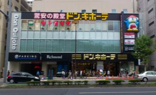 fortuna春日安藤坂の周辺|ドン・キホーテ後楽園