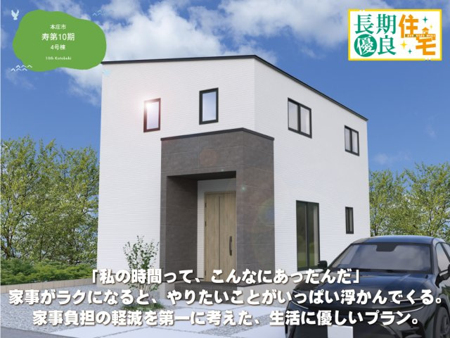 ワイウッドコート本庄市寿第10期の画像