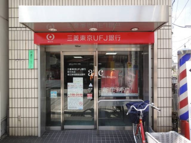 アーバンプレイス鷺宮B棟の周辺|UFJ銀行です