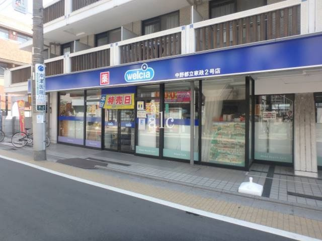 アーバンプレイス鷺宮B棟の周辺|薬局です