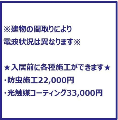 【その他】 | ステージグランデ台東根岸アジールコート