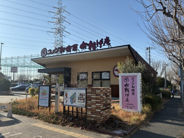 ドレッセあざみ野ガーデンズの周辺