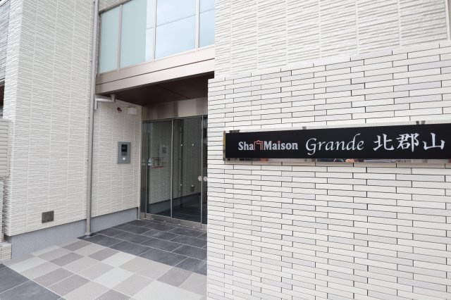 ＳｈａＭａｉｓｏｎ　Ｇｒａｎｄｅ　北郡山（シャーメゾン　グランデのエントランス
