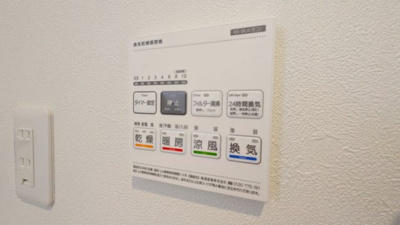【設備】 | Raffine貝塚