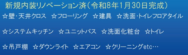 ナイスヒルズコート三ツ沢片倉/ペット可♪
