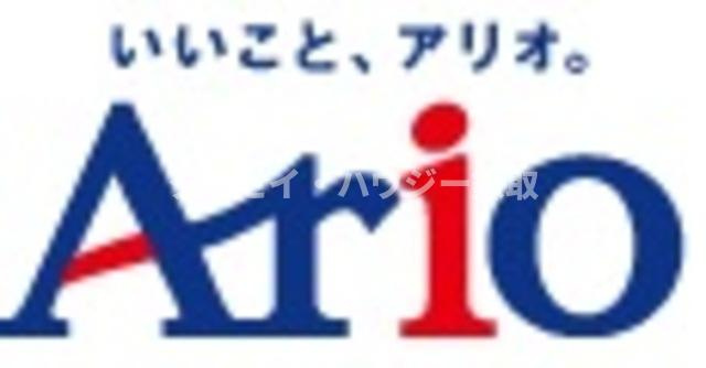 ガーデンヒルズ国分寺台Ｂ棟のその他|アリオ市原店