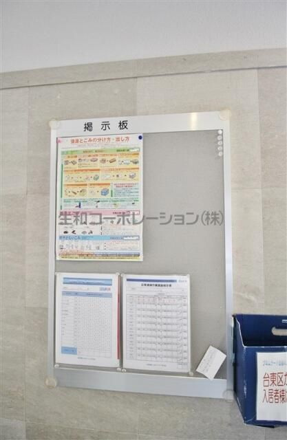 プロムナード岩楯のその他