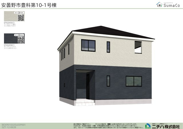 安曇野市豊科　第10期　新築分譲住宅