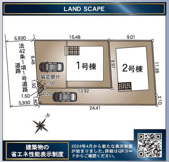 安曇野市豊科　第10期　新築分譲住宅の区画図|全2区画。間口も広くお車の出し入れもラクラクです。