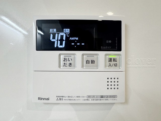 【内装】 | ディアハイム浅草 | 給湯パネル