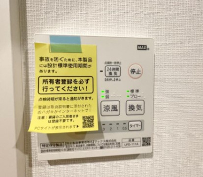 【その他】 | アザーレ・パッシオ中央林間