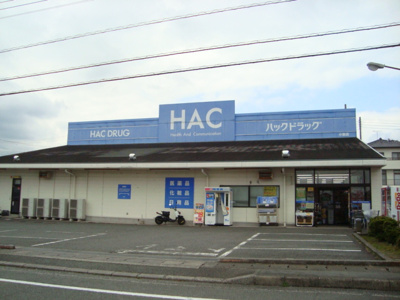 【周辺】 | サンシャイン石敷 | ＨＡＣドラッグ小泉店（薬局）まで450ｍ