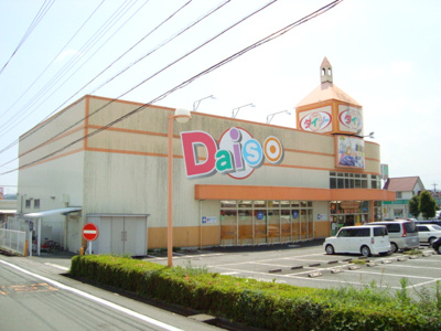 【周辺】 | サンシャイン石敷 | ダイソー（100円ショップ）まで550ｍ