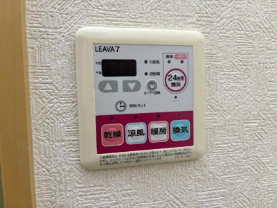 【設備】 | ボナール恵 | 浴室乾燥機（リモコン）