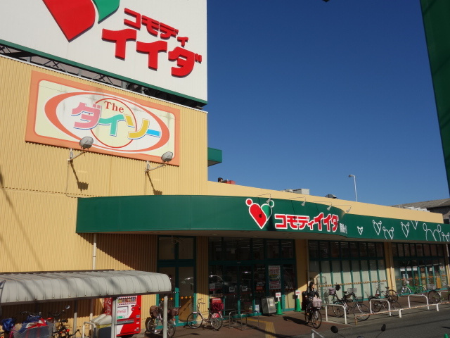 シャルマン南鳩ケ谷のその他|コモディイイダ南鳩ヶ谷店