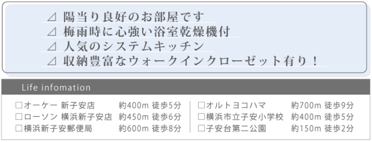 子安台共同ビル【仲介手数料無料】