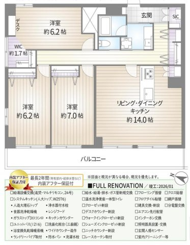 反町ステーションハイツ【仲介手数料無料】の間取り