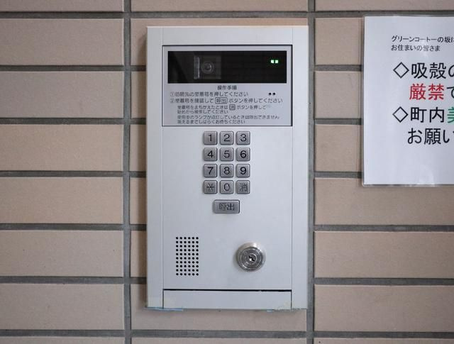 グリーンコート一の坂のセキュリティ