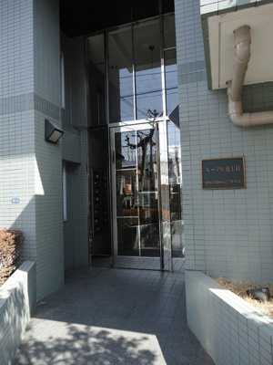 【エントランス】 | ルーブル池上Ⅱ