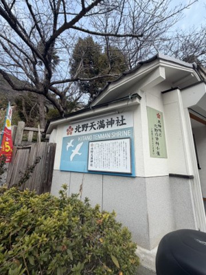 【外観】 | 北野町3丁目店舗