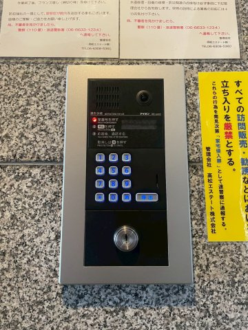 ソレアードトレスなんばWESTのセキュリティ