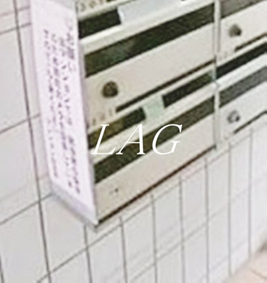 【その他】 | メゾン・ドール氷川台