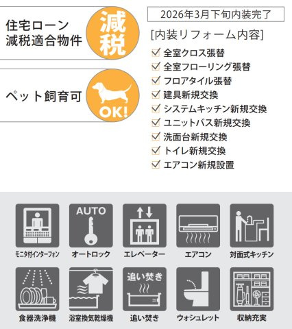 ジェイパーク横浜矢向フローラガーデン【仲介手数料無料】ペット可♪