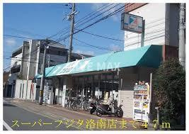 スｰパｰフジタ洛南店（557m） 