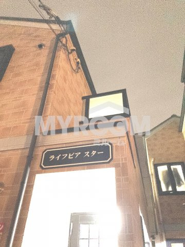 ライフピアスター