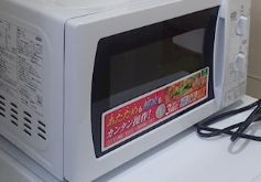 ソフィアオランジェのその他|電子レンジ付き（同一仕様写真）