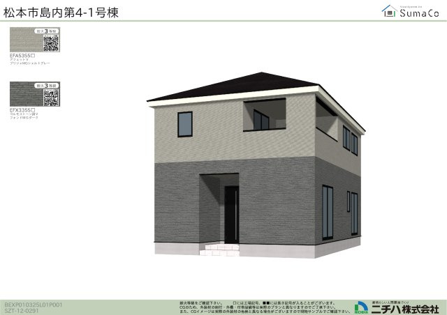 松本市島内　第4期　新築分譲住宅