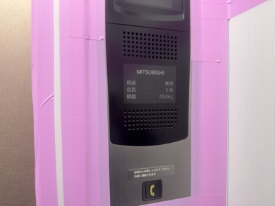 【その他】 | 由井ビル