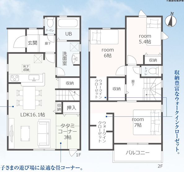 【間取り】 | 富士市水戸島 新築一戸建て 1号棟 | 効率的かつ暮らしのことをしっかり考えた間取りです