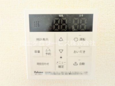 【発電・温水設備】 | 富士市水戸島 新築一戸建て 1号棟 | 給湯器リモコンです