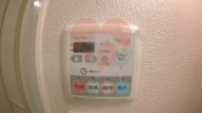 【設備】 | インヴィテ・ボヌ－ルⅠ番館