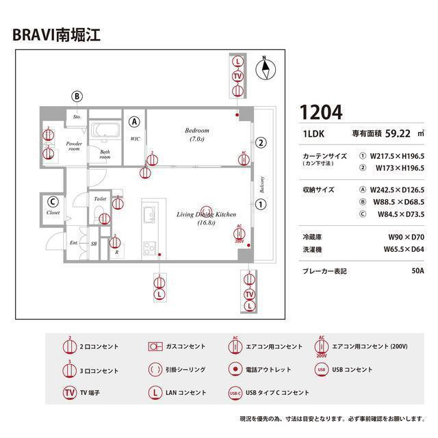BRAVI南堀江の庭